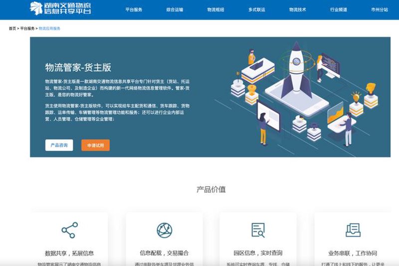 微网站建设