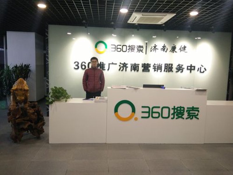 济南软件开发：城市信息化的加速器