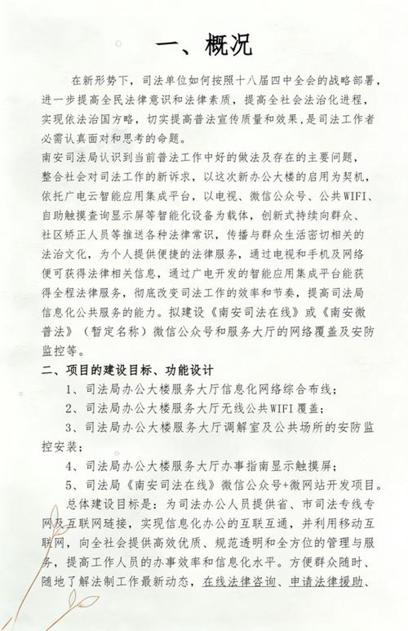 济南网站建设选购指南