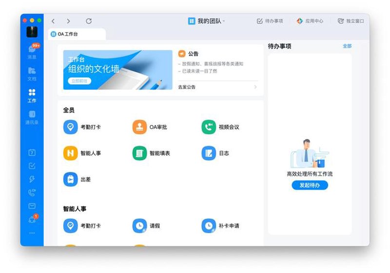 微信小程序开发：避免走入误区
