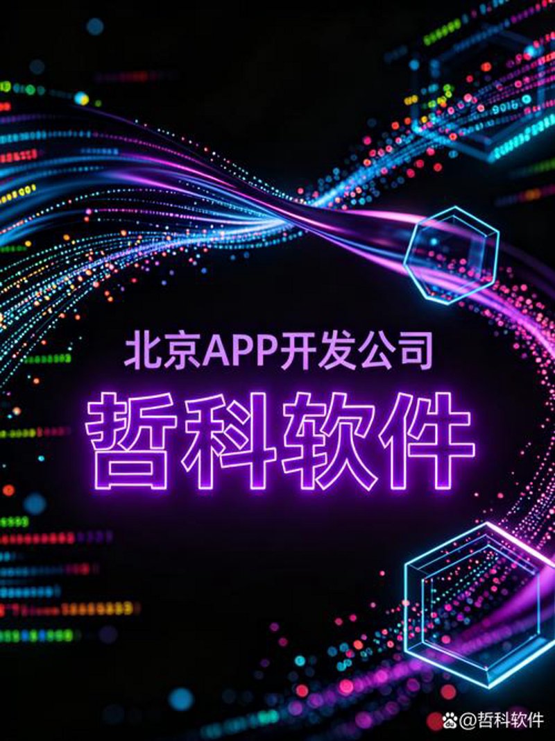 定制开发：企业数字化时代的加速器